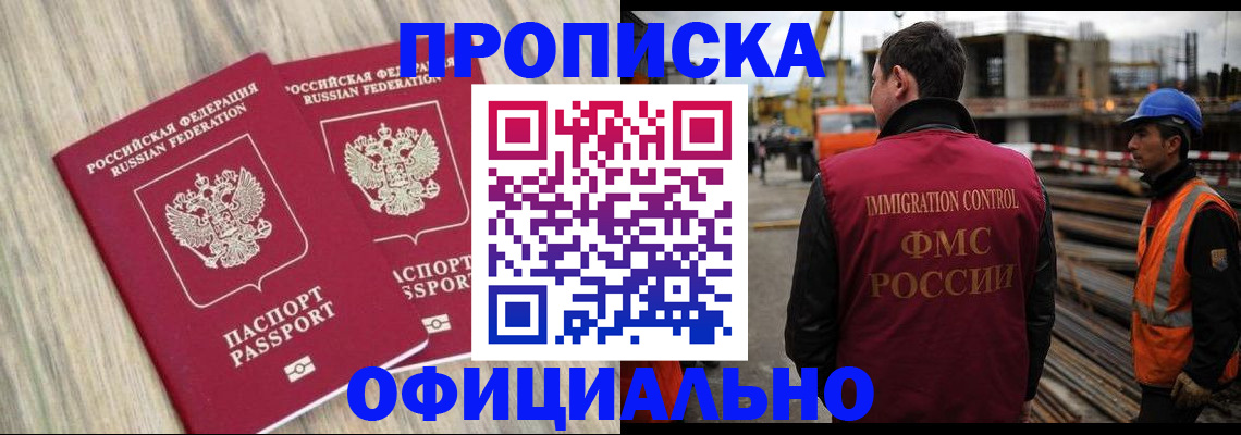 прописка поиск в Камчатской области